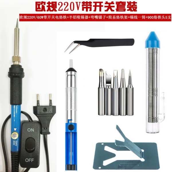 歐規(guī)220V帶開(kāi)關(guān)套裝